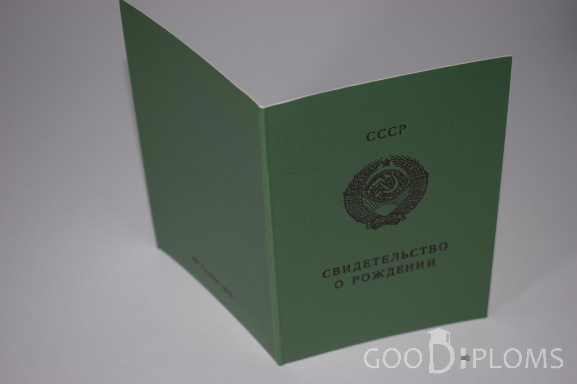 Свидетельство о Рождении Узбекской ССР - обратная сторона - Тернополь
