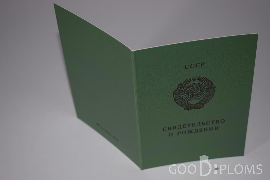 Свидетельство о Рождении Литовской ССР - обратная сторона - Тернополь