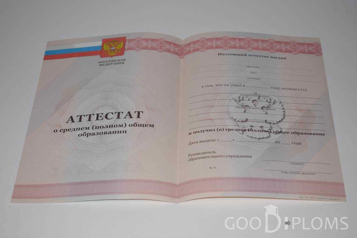 Аттестат За 11 Класс период выдачи 2010-2013 -  Тернополь