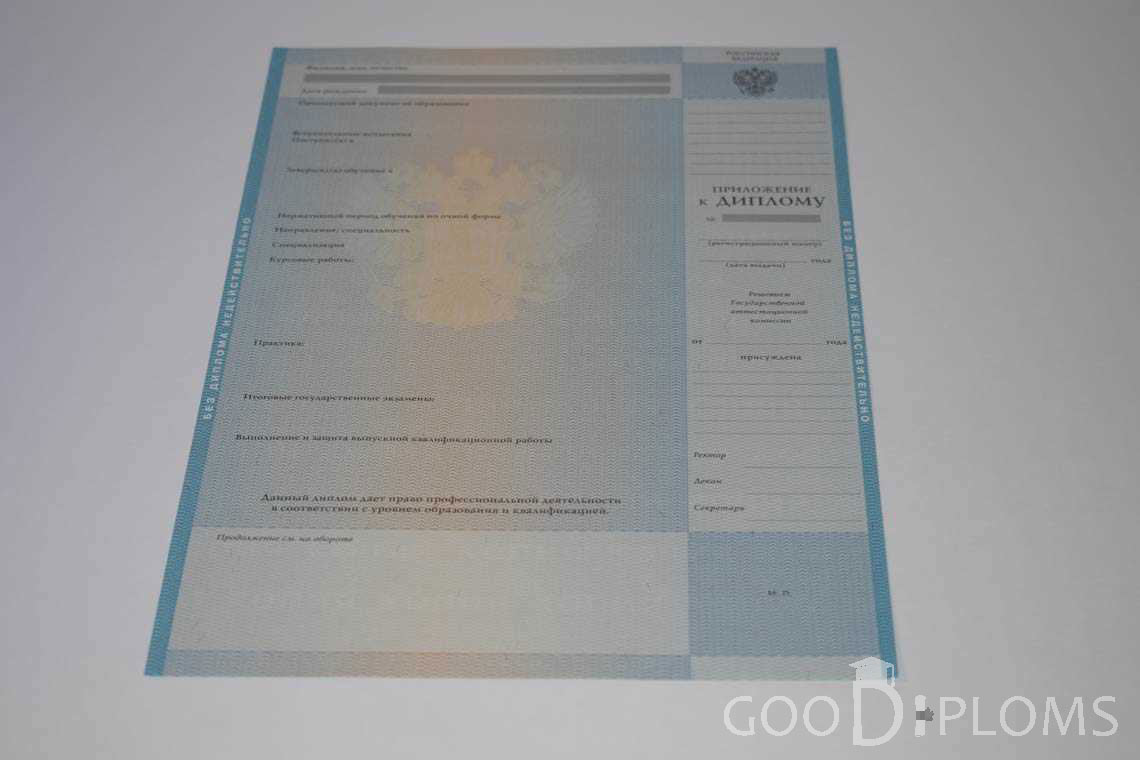Приложение к Диплому Бакалаврав период c 2009 по 2010 год - Тернополь