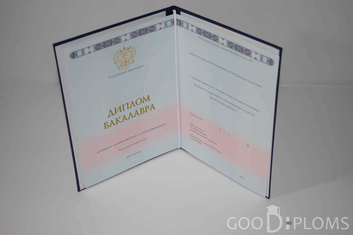Диплом Бакалавра в период c 2014 по 2025 год - Тернополь