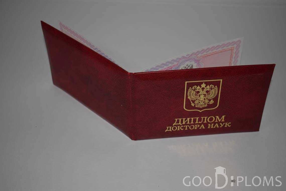 Диплом Доктора Наук - Обратная Сторона период выдачи 2013-2020-  Тернополь