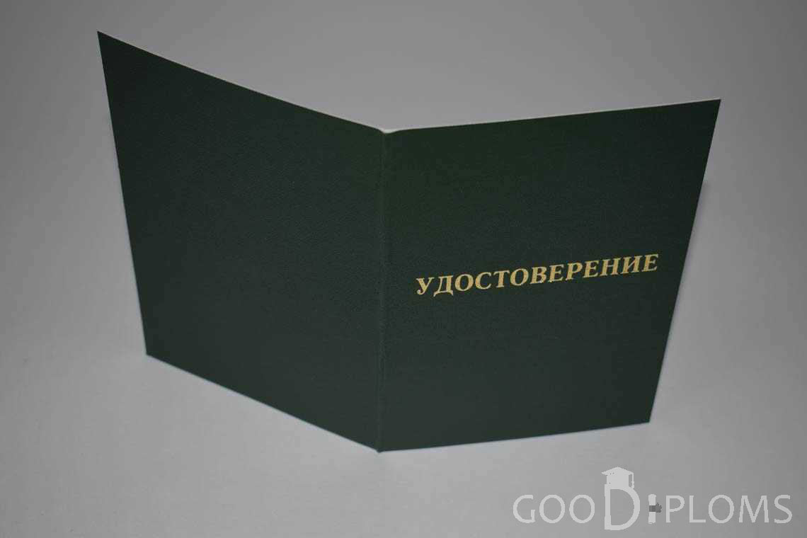 Удостоверение Интернатуры - Обратная Сторона период выдачи 2007-2013 -  Тернополь