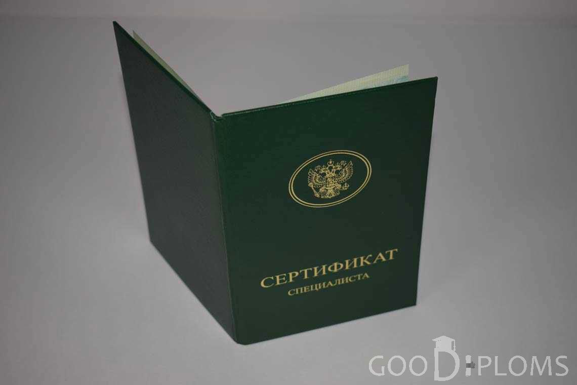 Медицинский Сертификат Специалиста - Обратная Сторона период выдачи 2014-2018 -  Тернополь