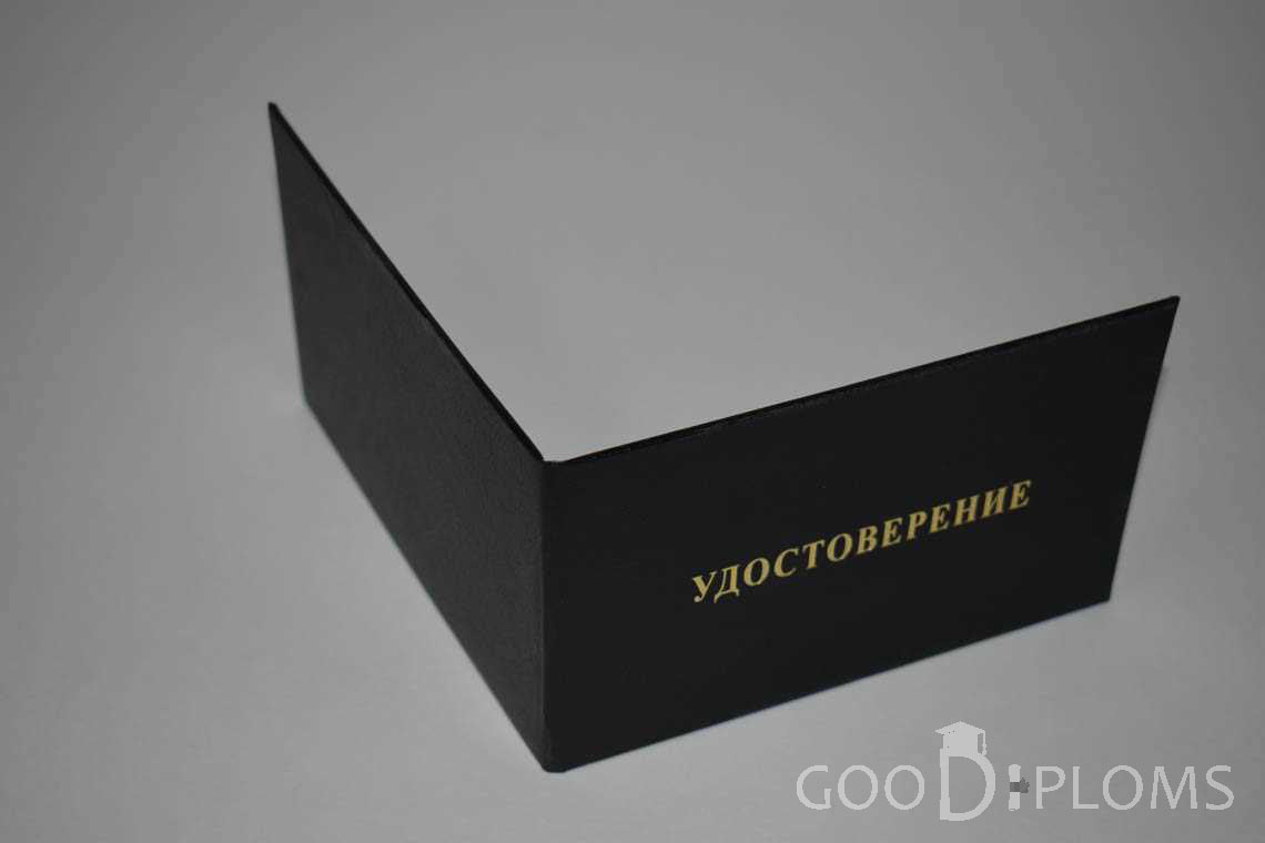 Удостоверение Ординатуры - Обратная Сторона период выдачи 1991-2006 -  Тернополь