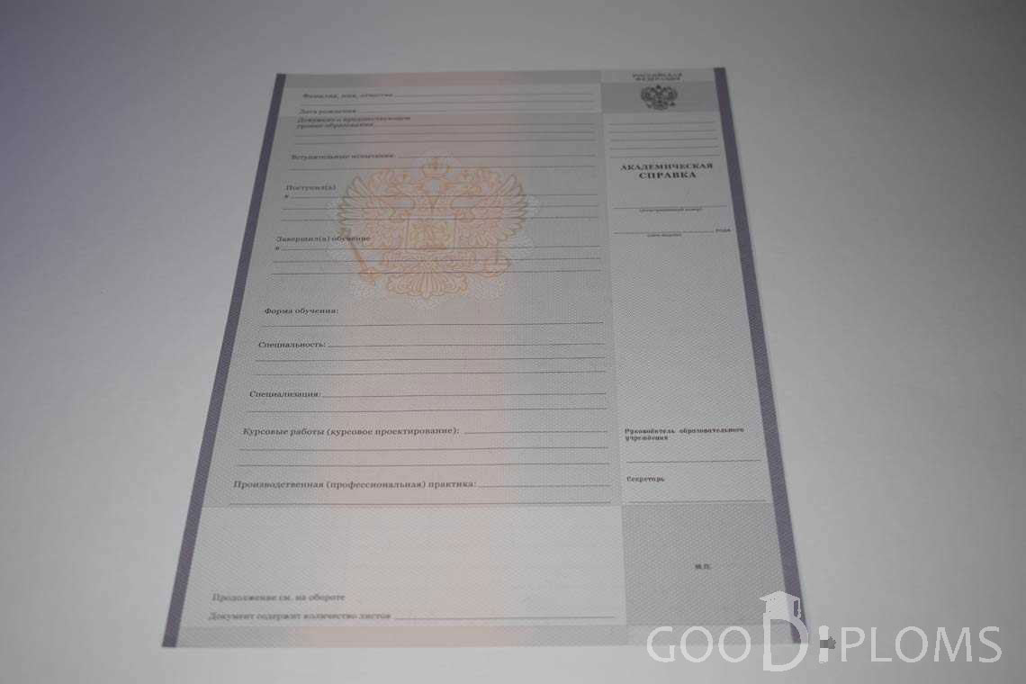 Академическая Справка Техникума период выдачи 2008-2020 -  Тернополь