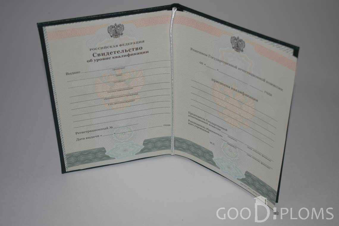 Свидетельство об Уровне Квалификации  период выдачи 2011-2020 -  Тернополь