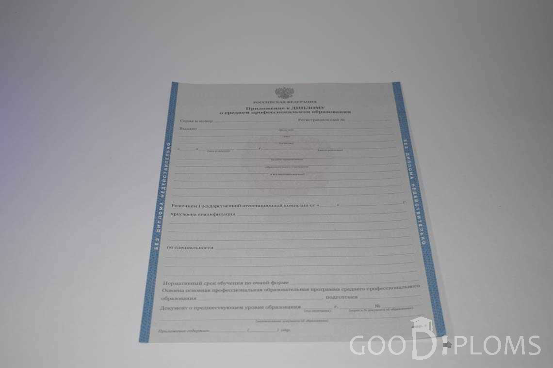 Приложение к Диплому Техникума период c 2011 по 2013 год - Тернополь