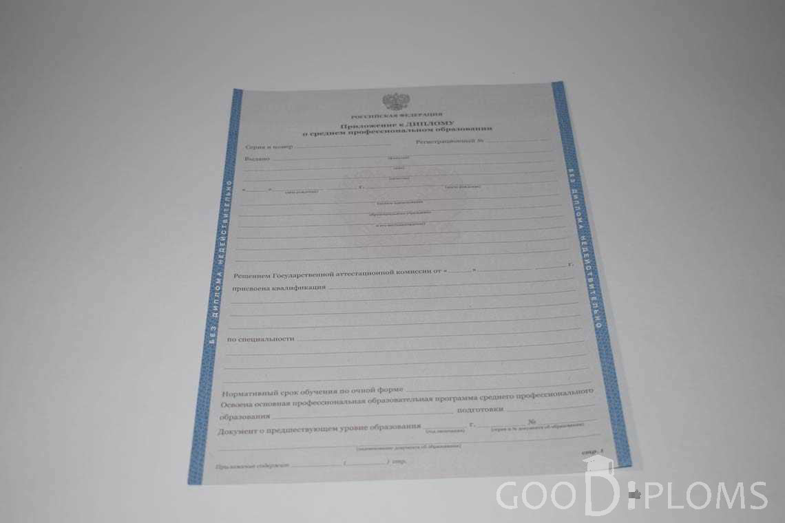 Приложение к Диплому Техникума с Отличием в период c 2011 по 2013 год - Тернополь