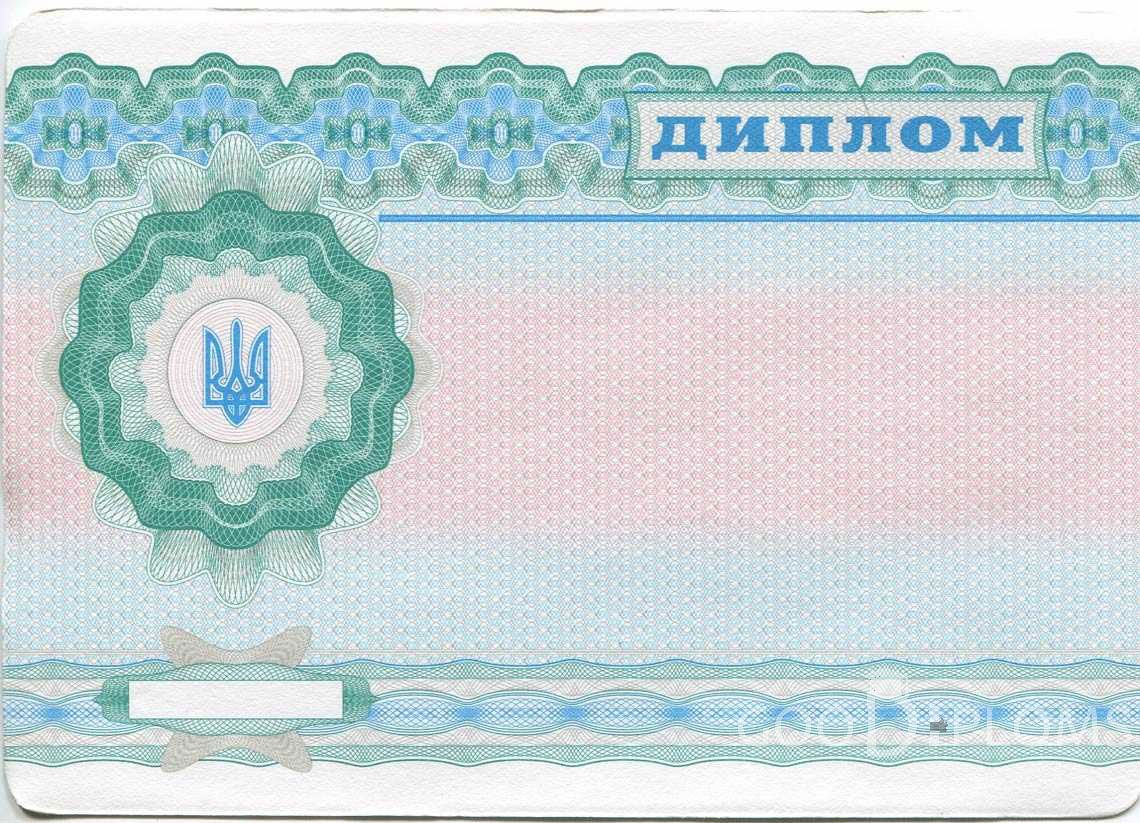 Обратная Сторона Украинского Диплома Техникума - Тернополь