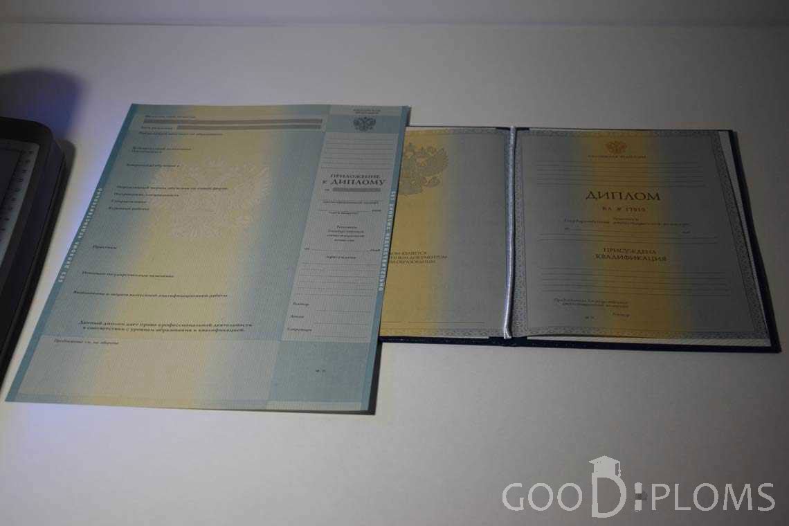 Диплом и приложение к Диплому - Тернополь