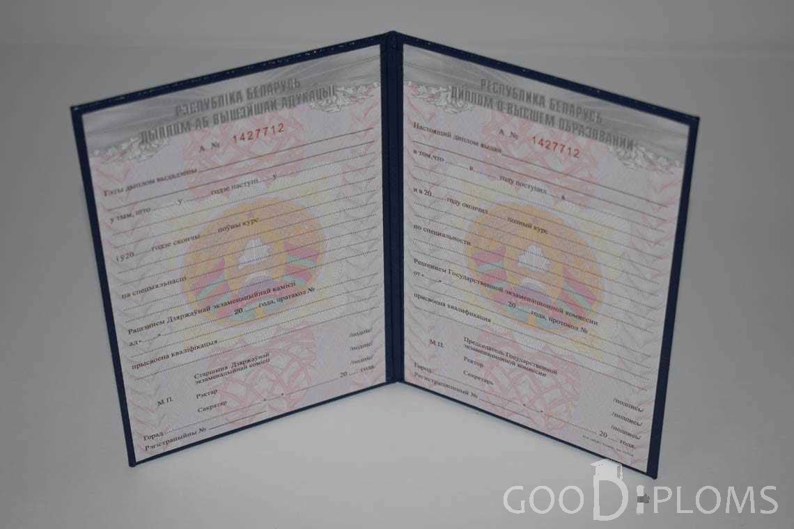 Беларусский Диплом о Высшем Образовании - Тернополь