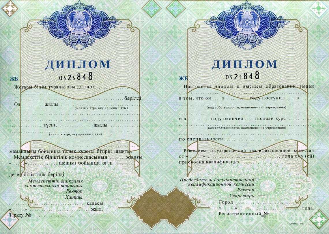 Казахстанский Диплом о Высшем Образовании  - Тернополь