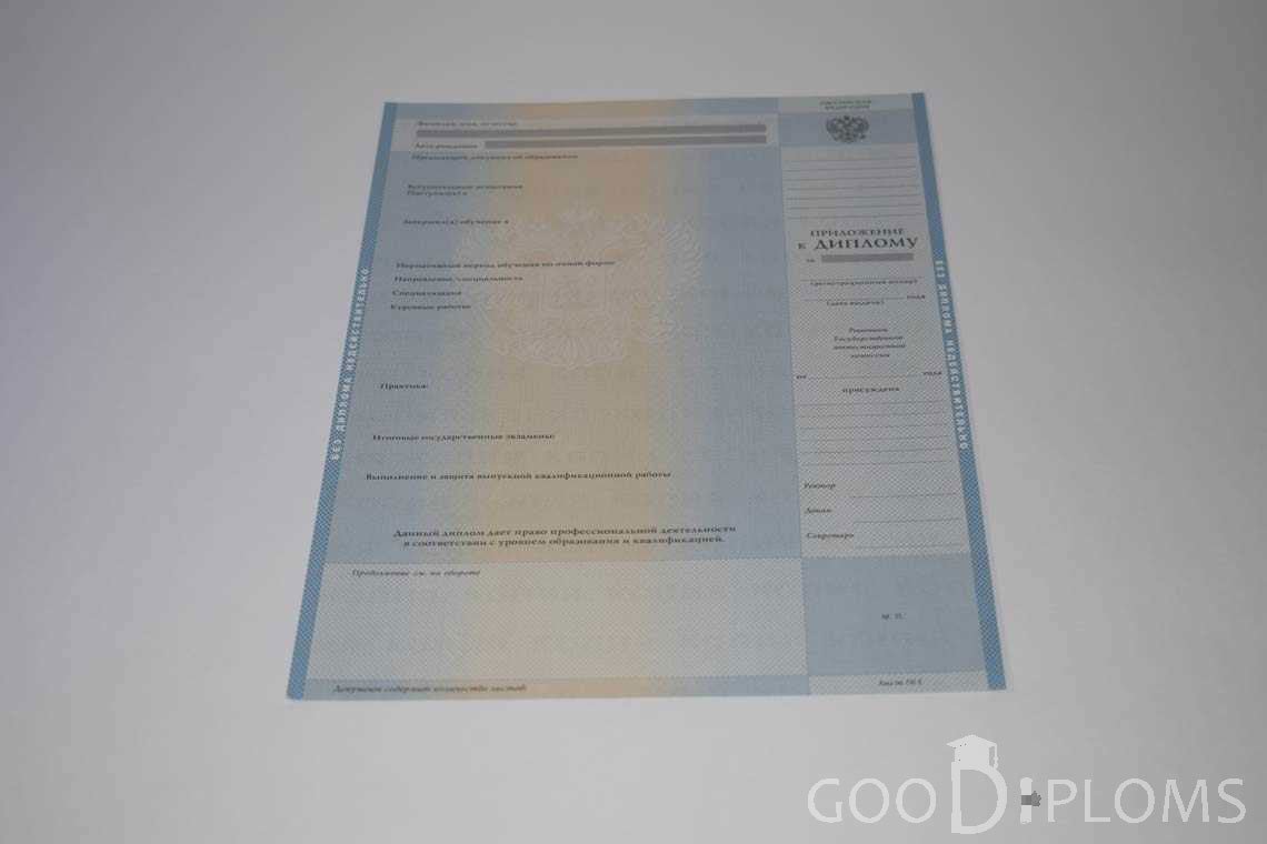 Приложение к Диплому о Высшем Образовании с Отличием - Тернополь