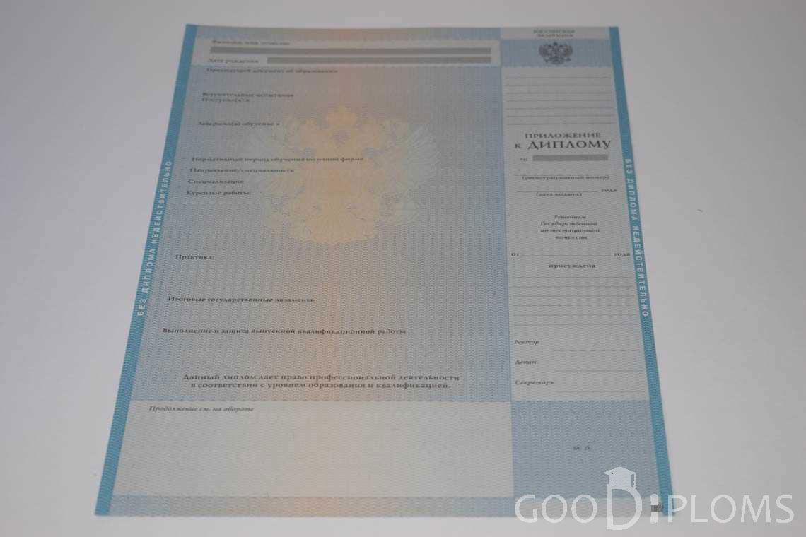 Приложение к Диплому о Высшем Образовании с Отличием - Тернополь