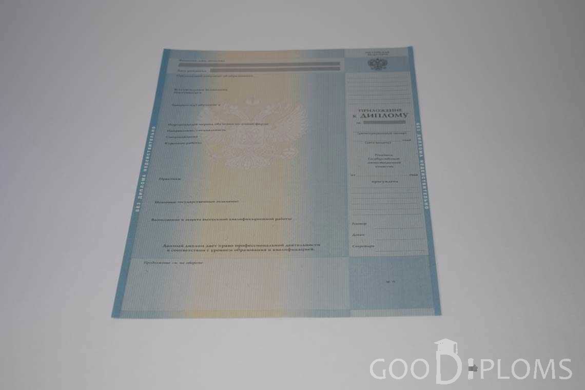 Приложение к Диплому о Высшем Образовании с Отличием - Тернополь