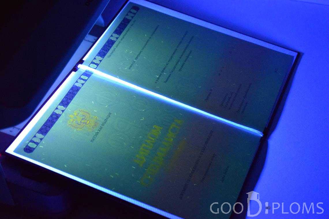 Бланк Диплома о Высшем Образовании с Отличием в Ультрафиолете - Тернополь