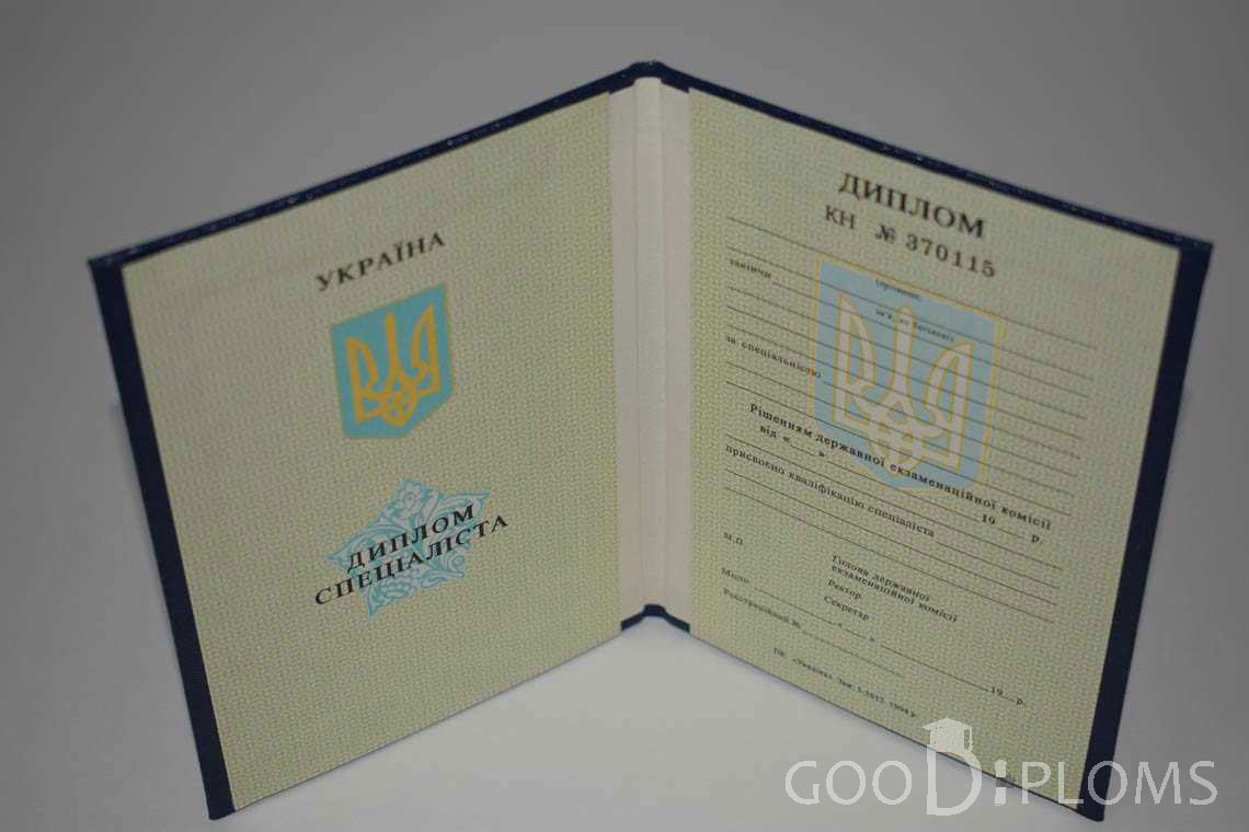 Украинский Диплом о Высшем Образовании - Тернополь