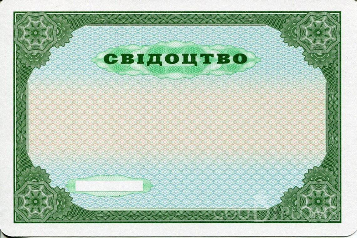 Украинский аттестат за 9 класс - Обратная Сторона - Тернополь