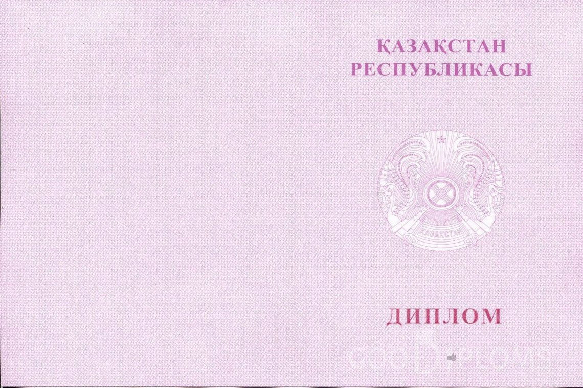 Казахский диплом о высшем образовании с отличием - Обратная сторона- Тернополь
