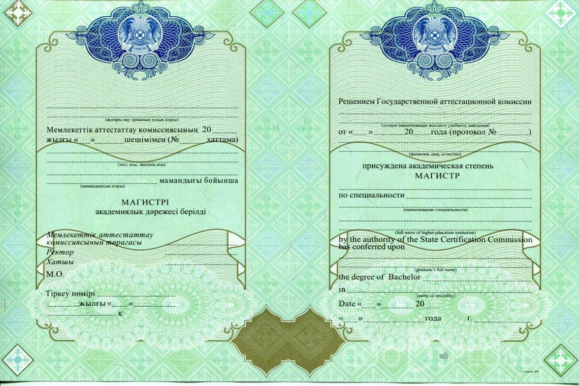 Казахский диплом магистра - Тернополь